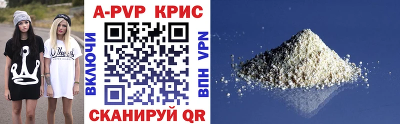 А ПВП крисы CK Тейково