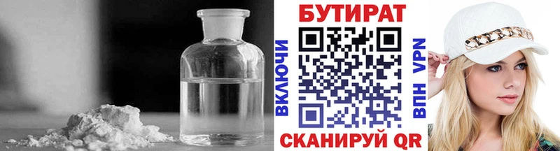 Бутират жидкий экстази  Тейково 