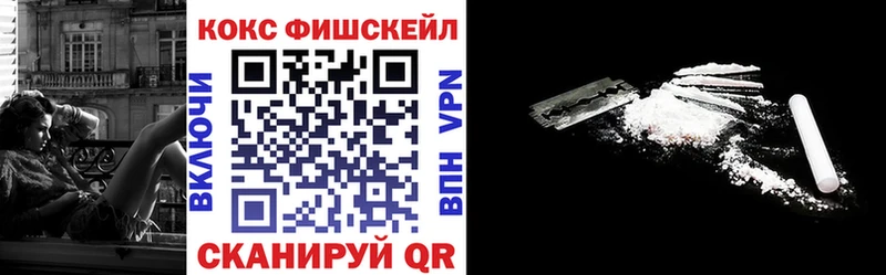 Cocaine Fish Scale  Тейково 