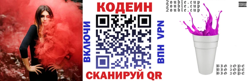 darknet Telegram  Тейково  Кодеин Purple Drank  магазин   