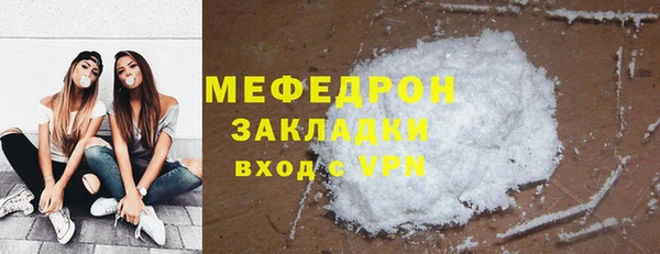 мяу мяу мука Аркадак