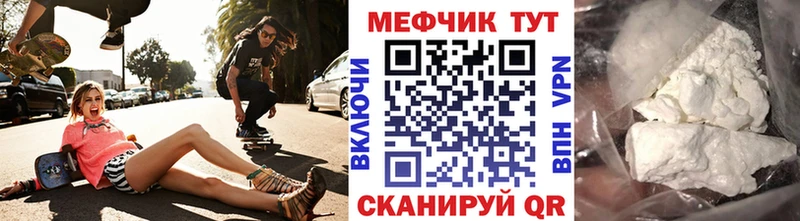Меф мяу мяу  МЕГА   Тейково 