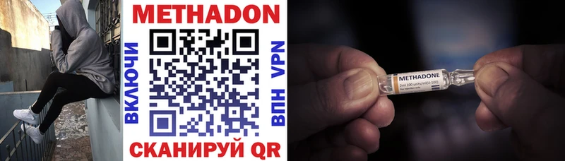 купить наркотик  Тейково  Метадон VHQ 