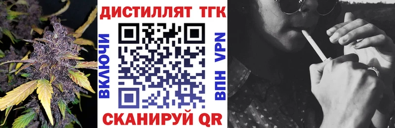 Дистиллят ТГК гашишное масло  Тейково 